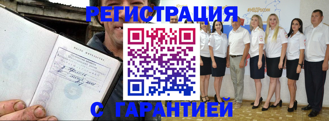 прописка в Пермском крае