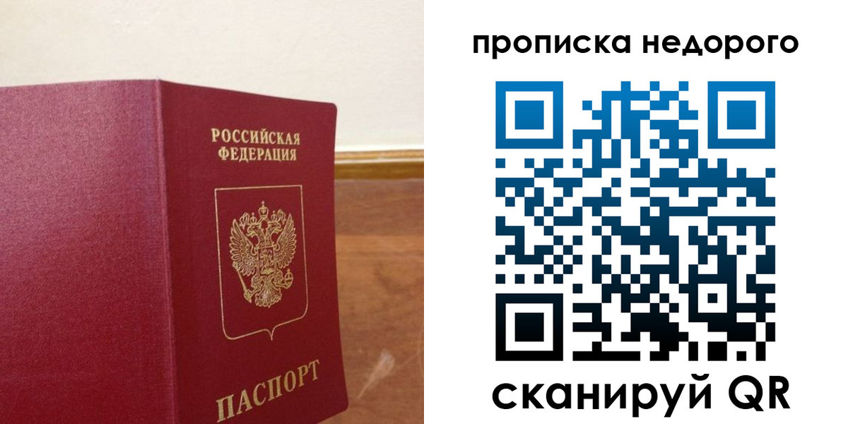 временная регистрация в Пермском крае