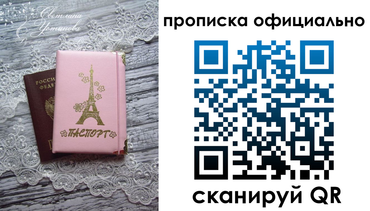 временная регистрация адрес в Пермском крае