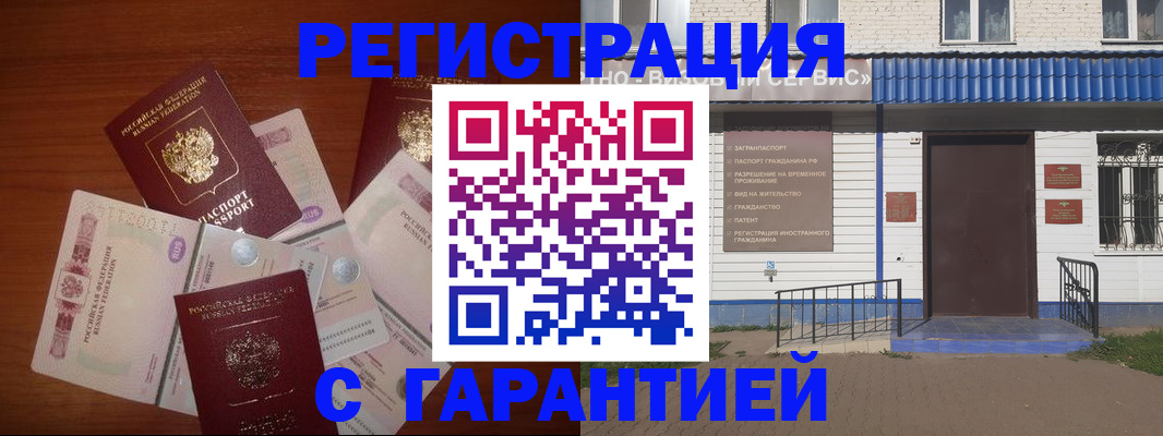 купить прописку в Пермском крае