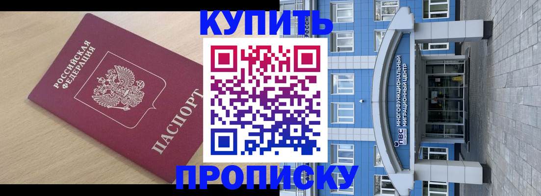 временная регистрация для всех в Пермском крае