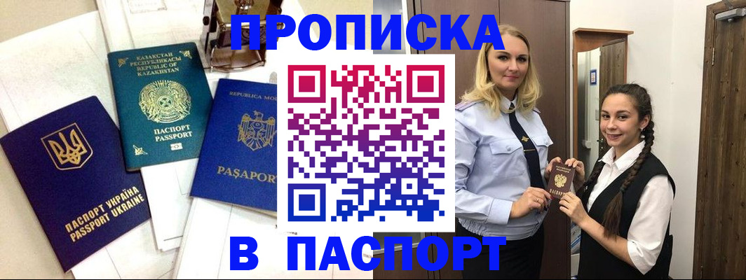 миграционный учет в Пермском крае