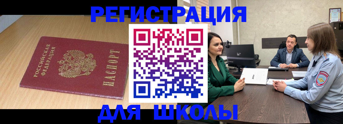 миграционный учет в Пермском крае