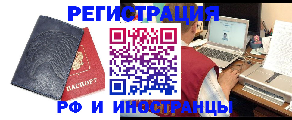 прописка для школы в Пермском крае