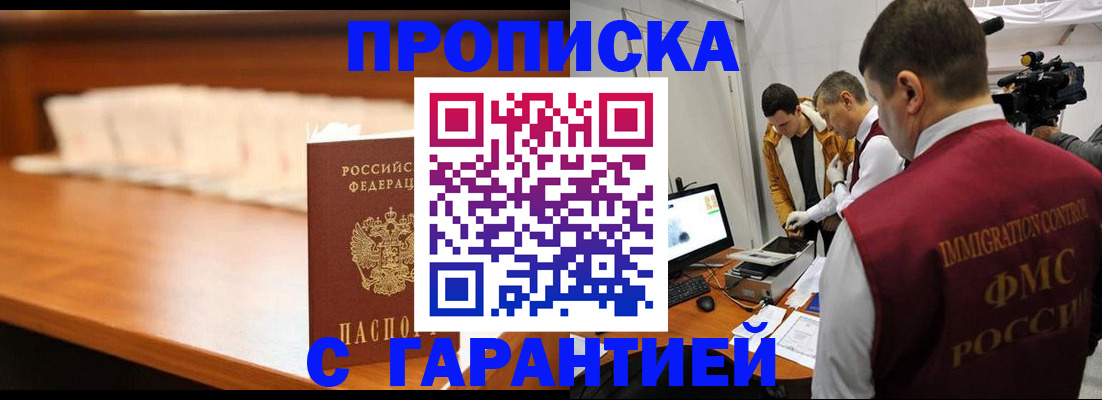 прописка гарантия в Пермском крае