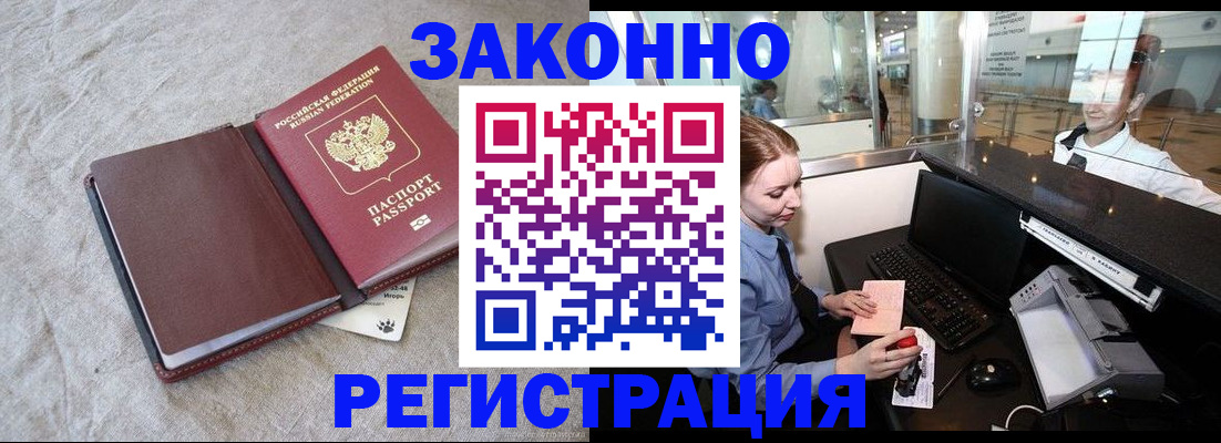 временная регистрация поиск в Пермском крае