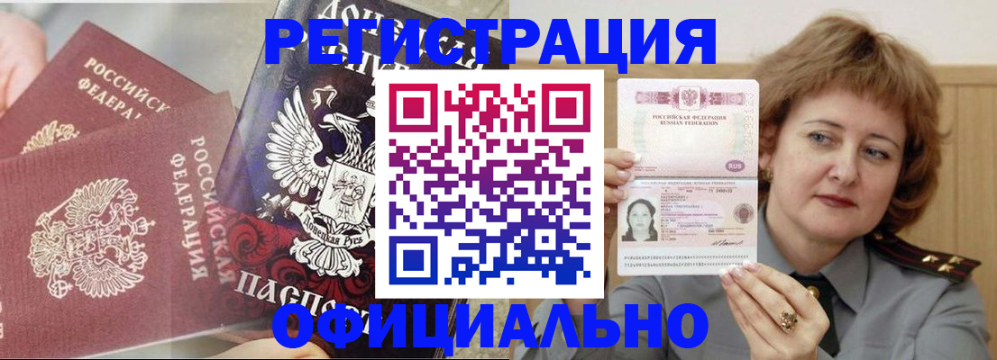 регистрация в Пермском крае