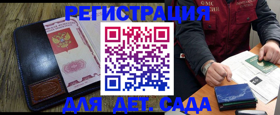 временная регистрация в Пермском крае