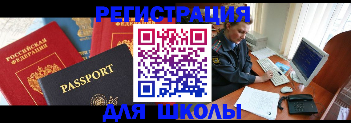 купить прописку в Пермском крае